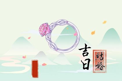 2026年02月12日结婚好不好 是办婚礼好日子吗