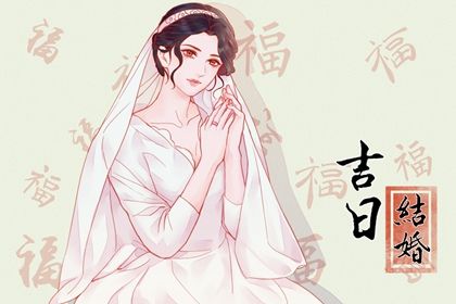 2025年09月13日是结婚好日子吗 办婚礼吉利吗