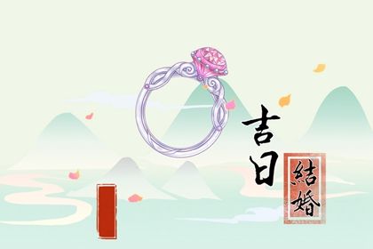 2025年11月01日结婚好吗 是办婚礼好日子吗