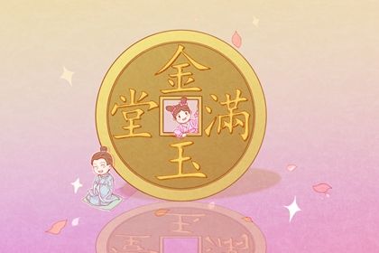 2025年10月03日开业好不好 开业吉利吗