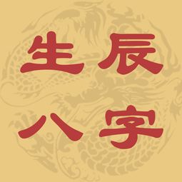 八字本气是偏财