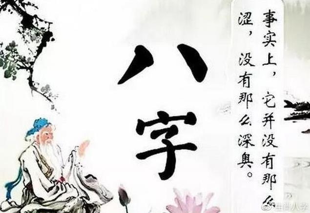 生辰八字揭秘人生轨迹 了解生辰八字的奥秘